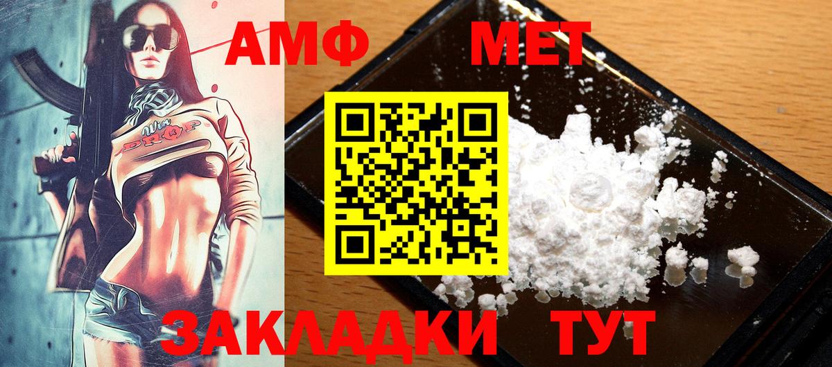 mega как зайти  АМФЕТАМИН VHQ  АМФ  нарко площадка телеграм  Краснокаменск  Вход с VPN 
