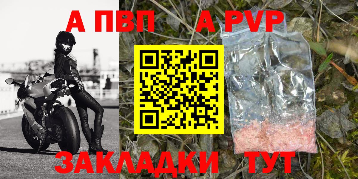 Alpha PVP Соль  Вход с VPN  Alfa_PVP  Alpha-PVP Соль  A PVP Соль  Краснокаменск 