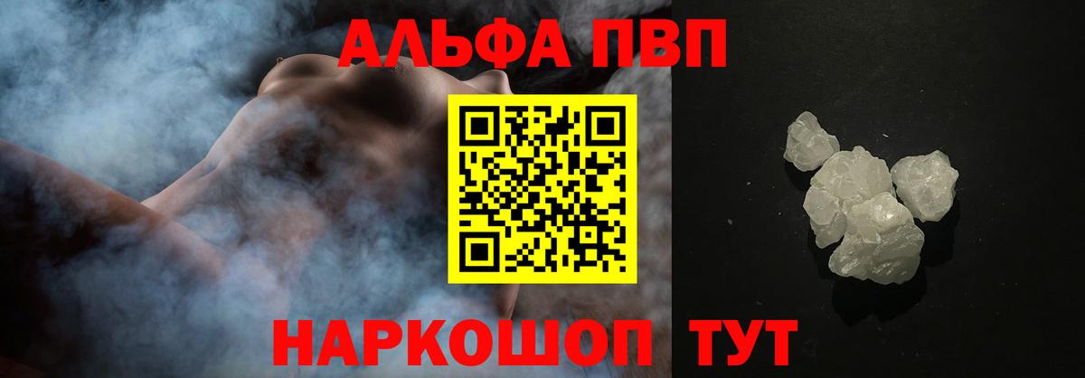 А ПВП VHQ Краснокаменск