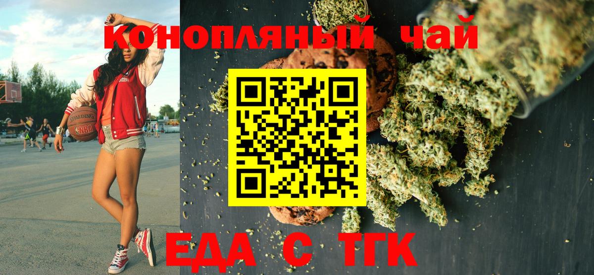 Краснокаменск  Cannafood конопля  Вход с VPN 