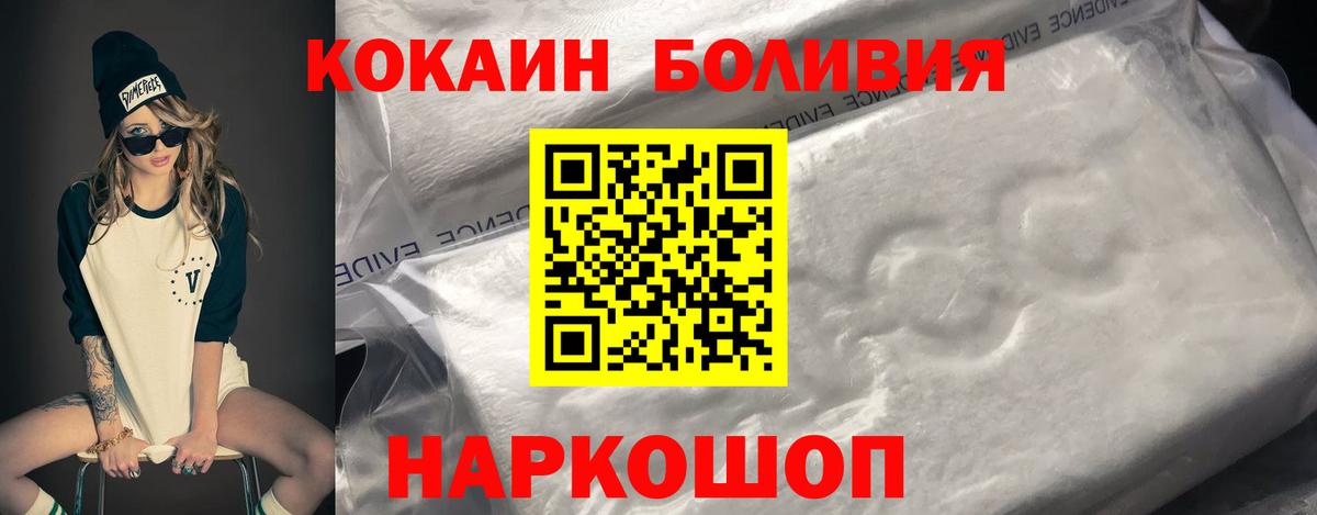 Cocaine Боливия Краснокаменск