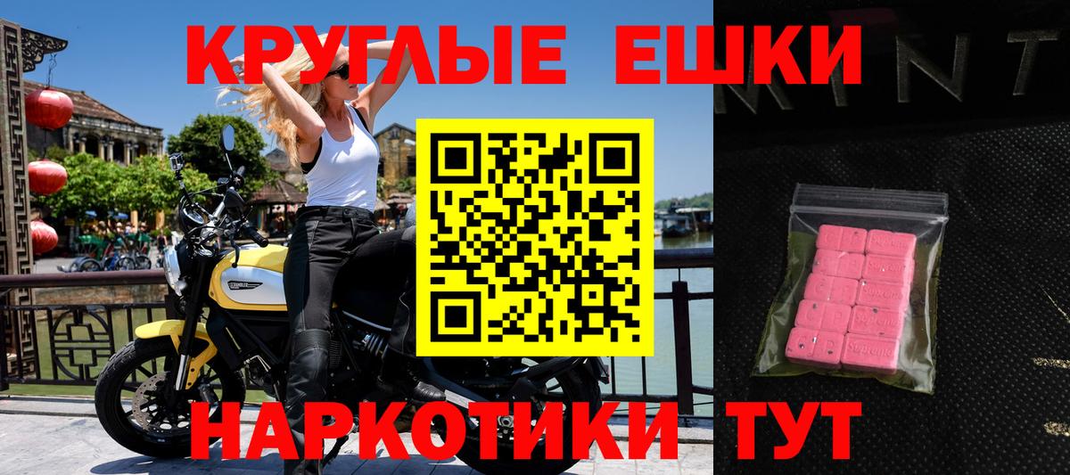 Краснокаменск  ЭКСТАЗИ  ЭКСТАЗИ Дубай  Вход с VPN  ЭКСТАЗИ таблы 