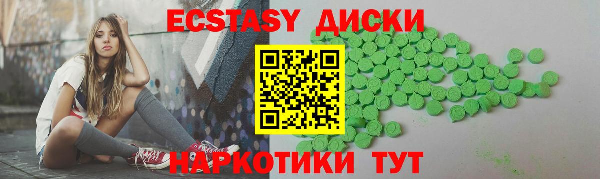 Ecstasy MDMA Краснокаменск