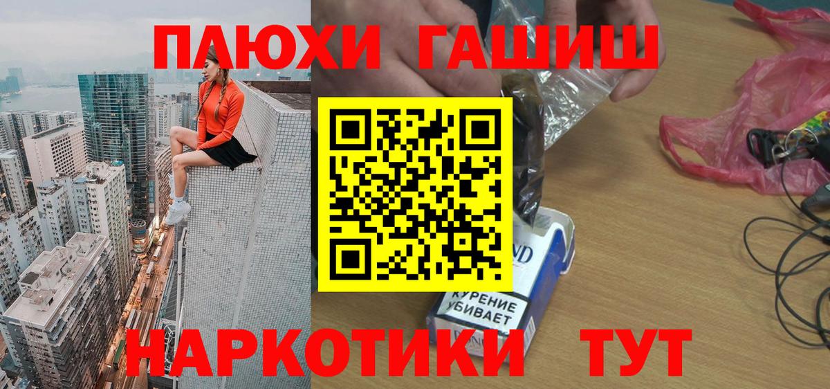 ГАШ 40% ТГК  ГАШИШ VHQ  Вход с VPN  Краснокаменск 