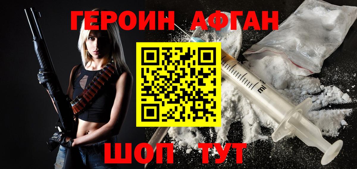Краснокаменск  ГЕРОИН гречка  Героин  Вход с VPN 