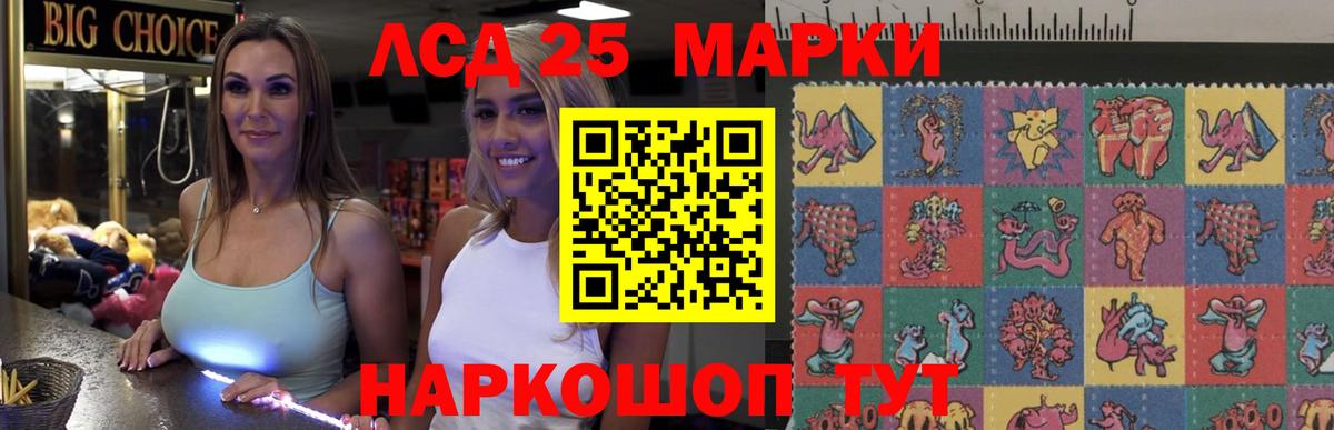 Лсд 25 экстази ecstasy  Вход с VPN  Краснокаменск 