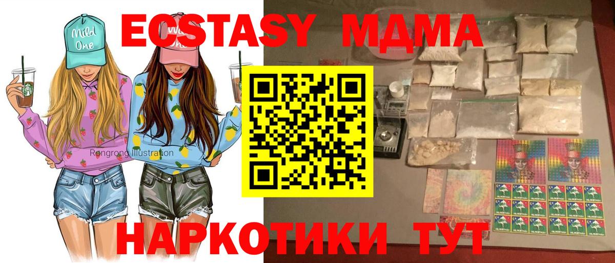МДМА VHQ  MDMA VHQ  Вход с VPN  Краснокаменск 