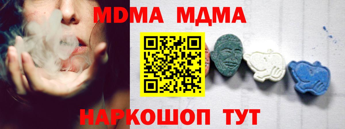 МДМА Molly Краснокаменск