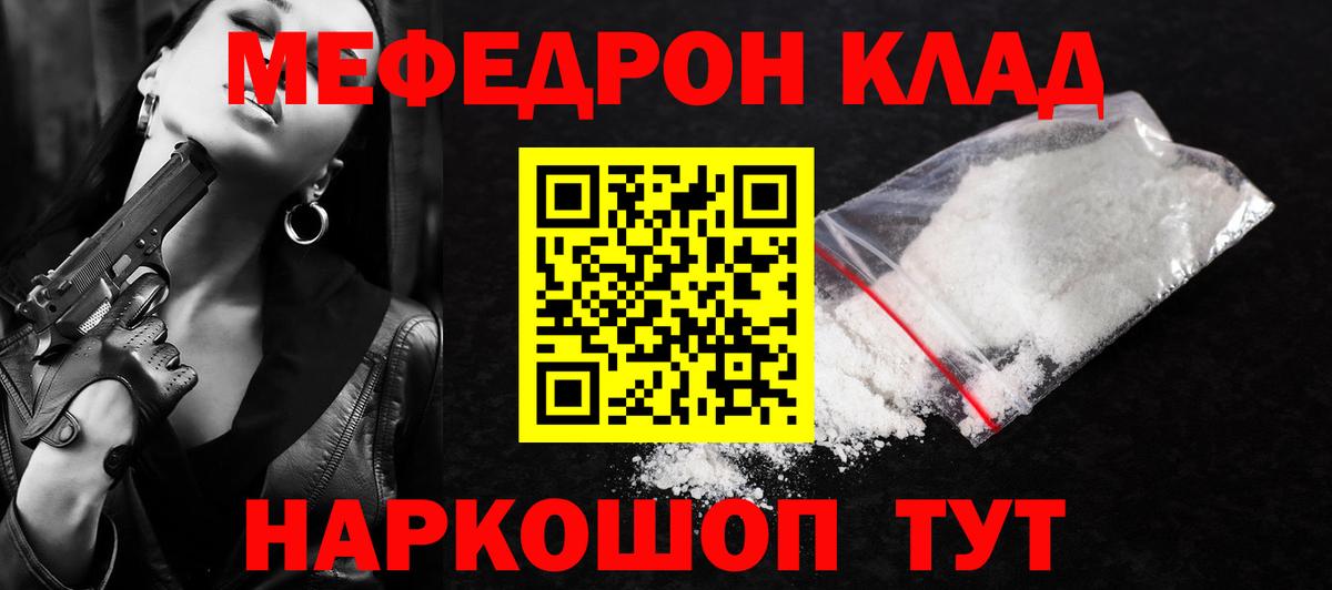 Мефедрон 4 MMC  Меф мука  Вход с VPN  blacksprut   Краснокаменск  МЯУ-МЯУ 