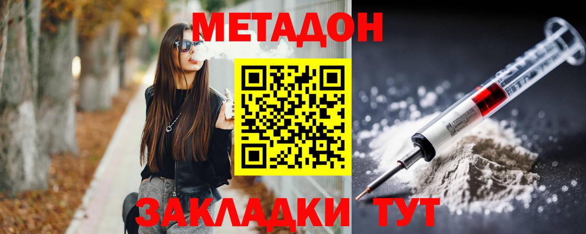 Метадон мёд  Вход с VPN  МЕТАДОН белоснежный  Краснокаменск 