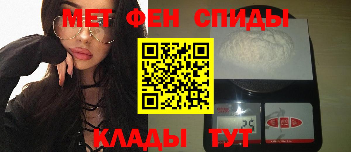 МЕТАМФЕТАМИН витя Краснокаменск
