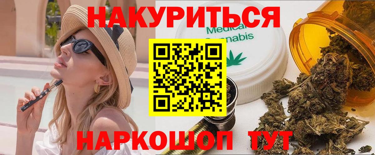 Каннабис AK-47  Вход с VPN  Краснокаменск  Каннабис тримм  Шишки марихуана OG Kush 
